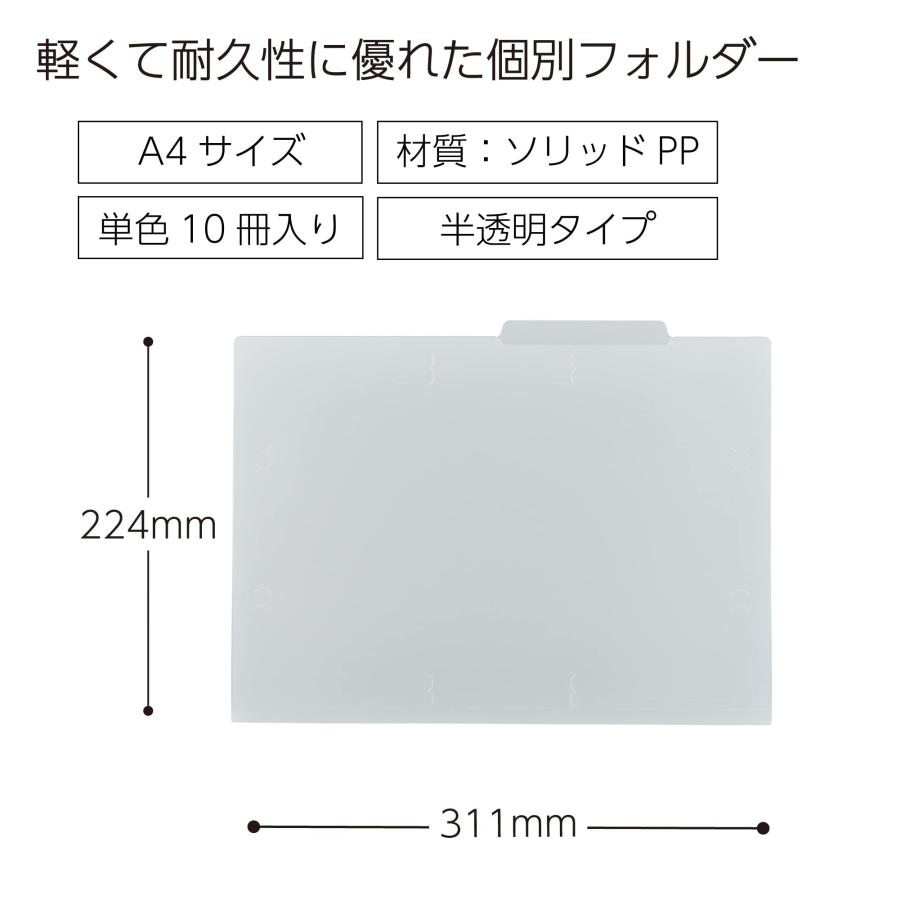 コクヨ(KOKUYO) 個別フォルダー PP製 A4 10冊セット 半透明クリア AMA4