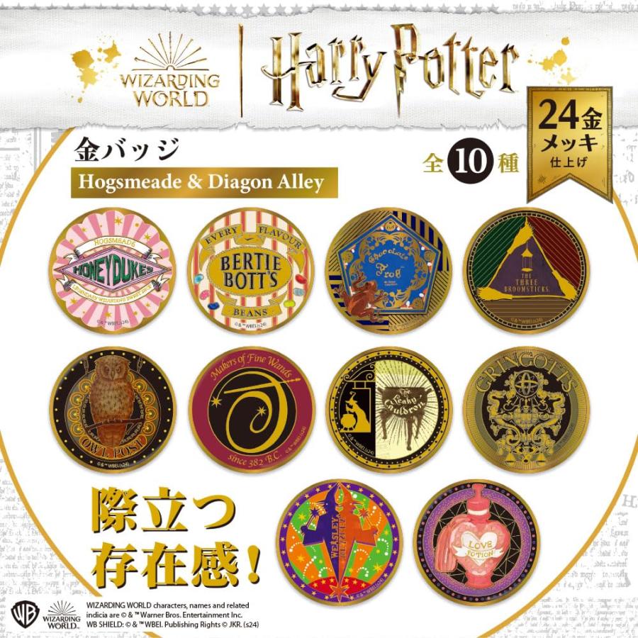 テンヨー Harry Potter ハリー・ポッター 金バッジ ホグズミード