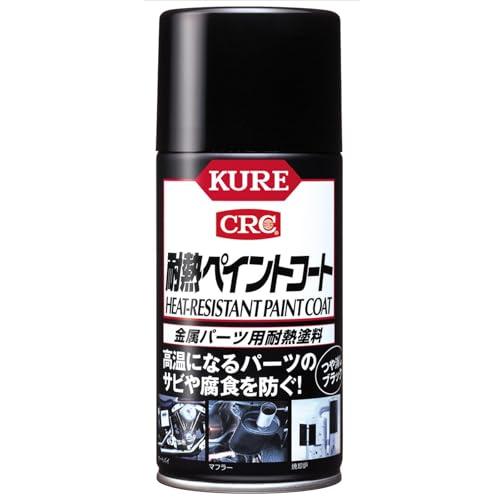 KURE(呉工業) 耐熱ペイントコートつや消しブラック 300ml 金属パーツ用耐熱塗料 単品 1064 の商品画像