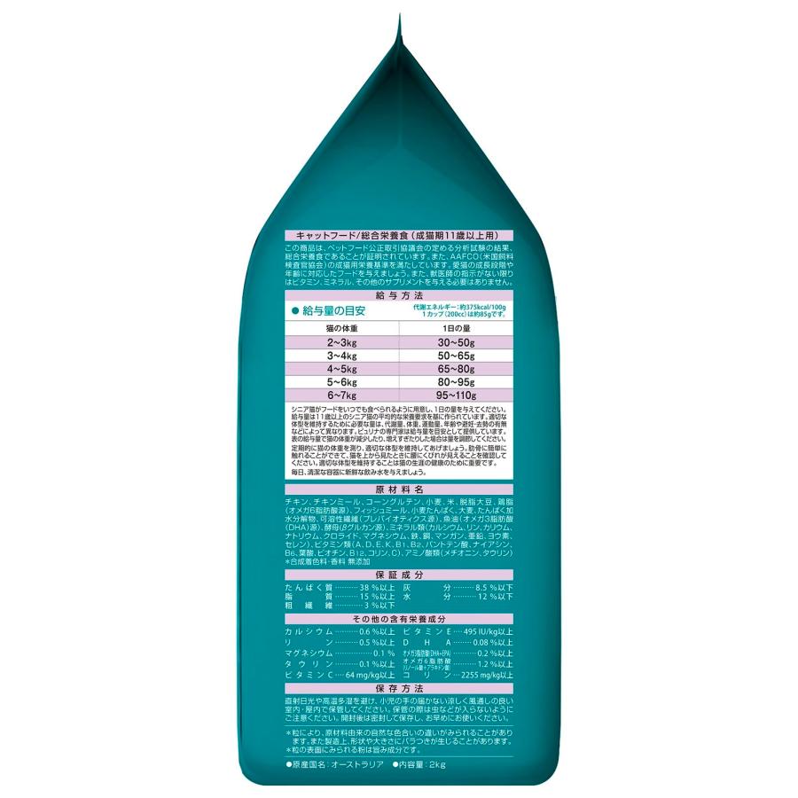 ピュリナ ワン キャットフード ドライ 健康マルチケア 15歳以上 チキン2kg (500gx4袋入) : キチベイ - 通販 - Yahoo ...