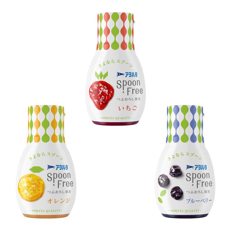 アヲハタ Spoon Free 3種セット (いちご オレンジ ブルーベリー