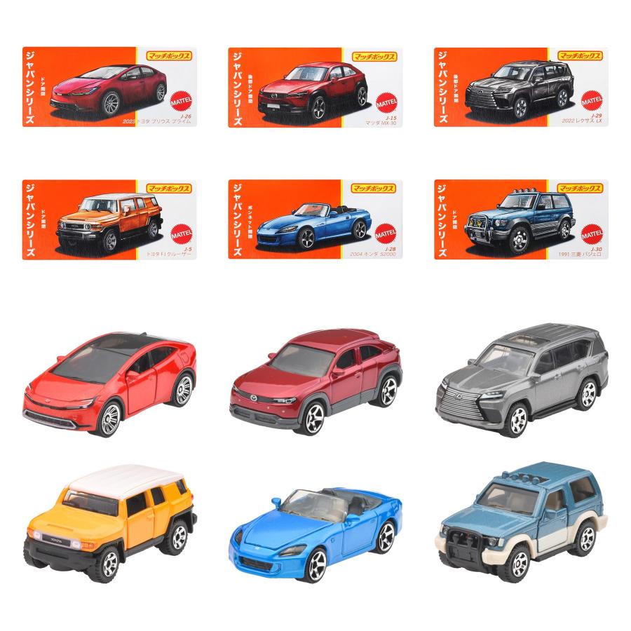 マッチボックス(Matchbox) ジャパンシリーズ アソート 乗り物おもちゃ