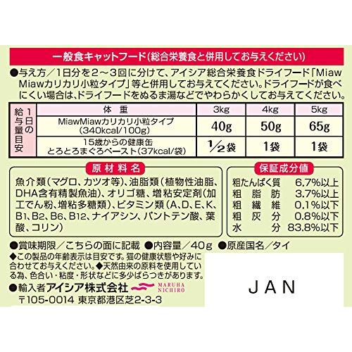 健康缶 パウチ 15歳からのとろとろまぐろペースト 40g×12袋入り