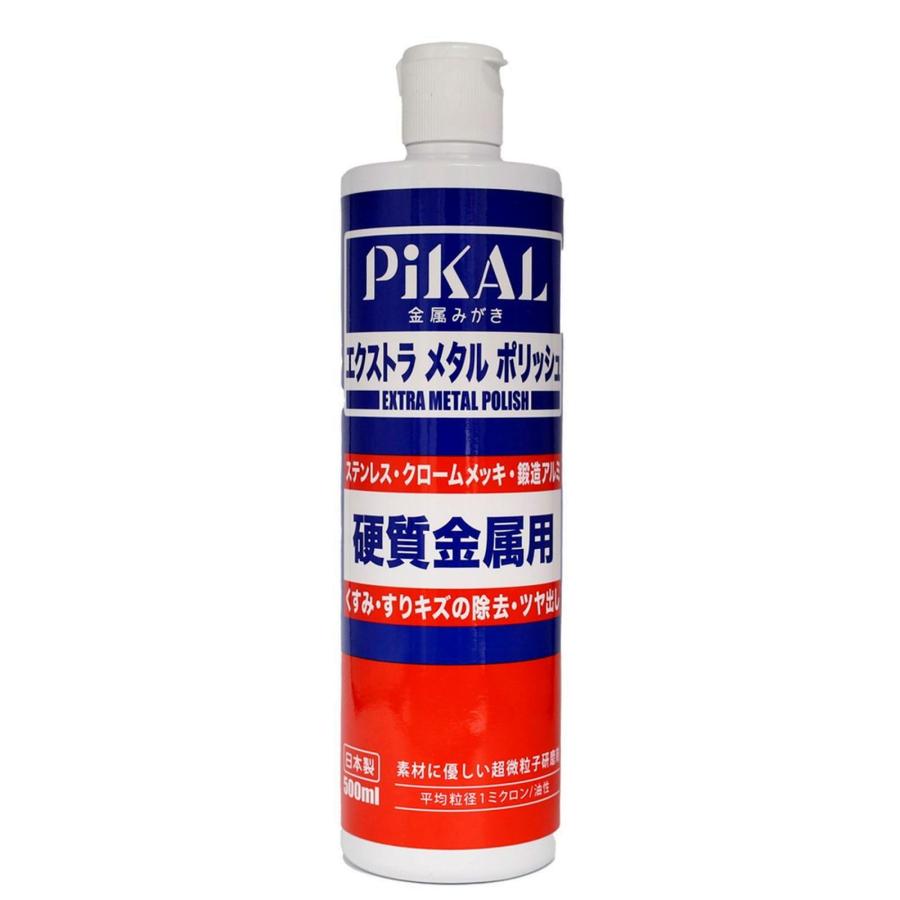 ピカール(Pikal) PiKAL [ 日本磨料工業 ] 金属磨き エクストラメタルポリッシュ 500ｍｌ [HTRC3] の商品画像