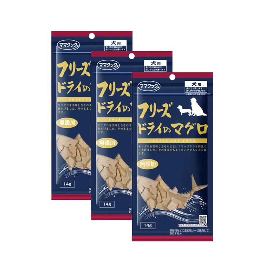 ママクック フリーズドライのマグロ 犬用 14g×3個