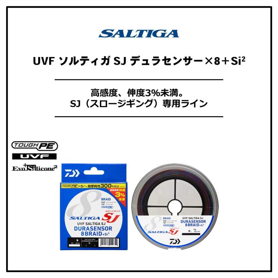 ダイワ(DAIWA) PEライン UVFソルティガSJデュラセンサー×8+Si2 2号