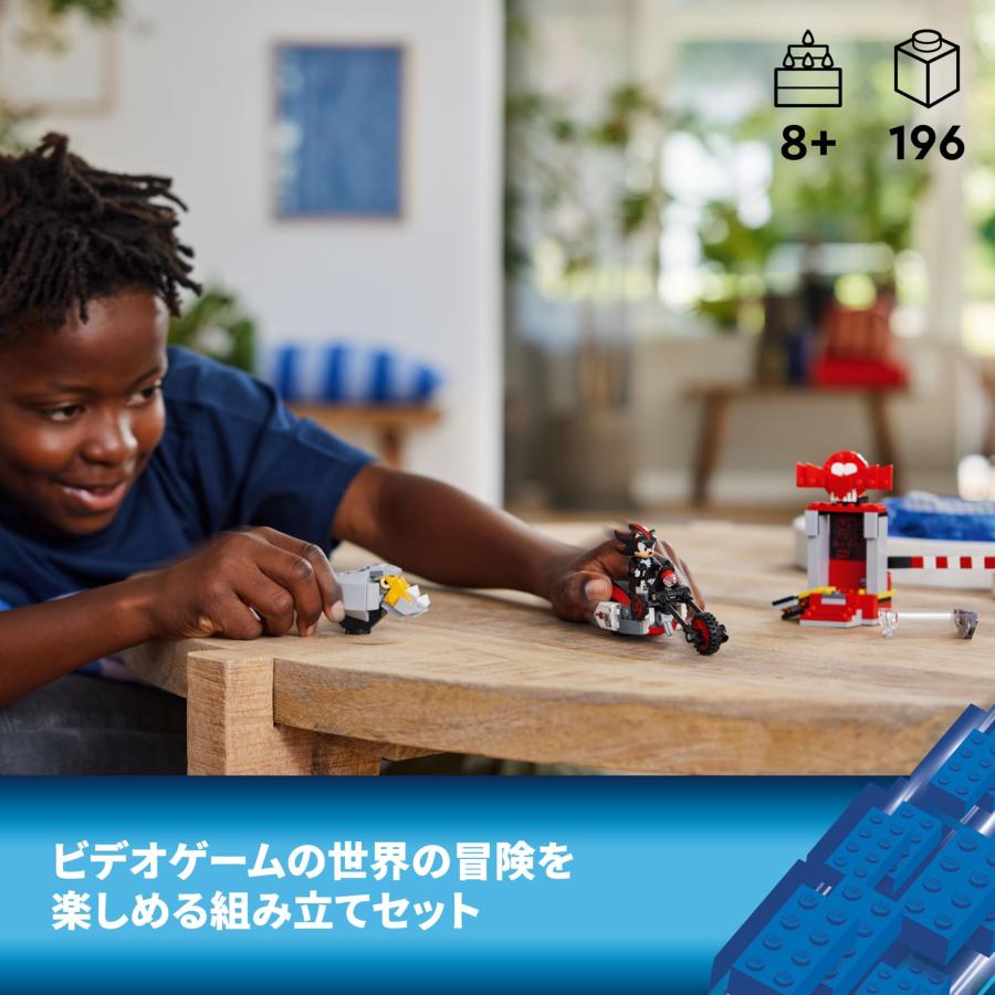 レゴ(LEGO) ソニック・ザ・ヘッジホッグ シャドウ・ザ・ヘッジホッグの脱出 おもちゃ 玩具 プレゼント ブロック 男の子 女の子 子供 7歳 8｜kichibei0510｜03