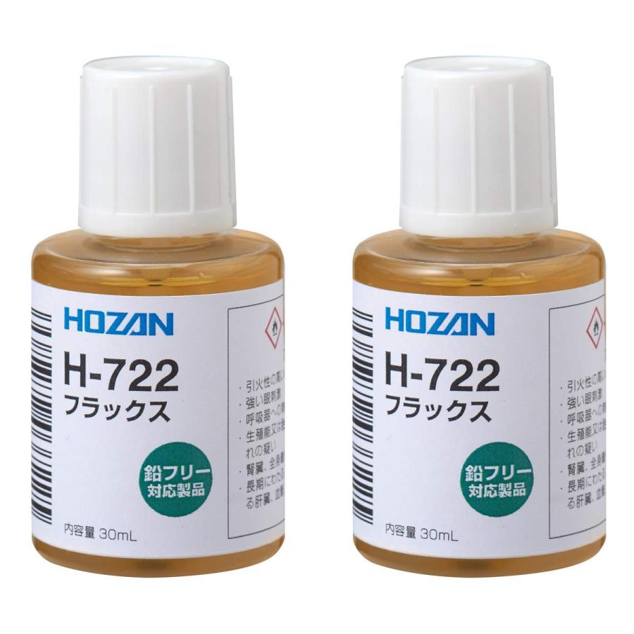 【Hchan♡さん専用】 ホーザン(HOZAN) フラックス H-722AZ 鉛フリー対応製品 便利なハケ付き