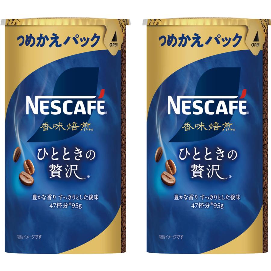 ネスカフェ 香味焙煎 詰替用 95g 8本セット ネスカフェ 香味焙煎 エコ＆システムパック 95g×2本95杯分詰め替え用
