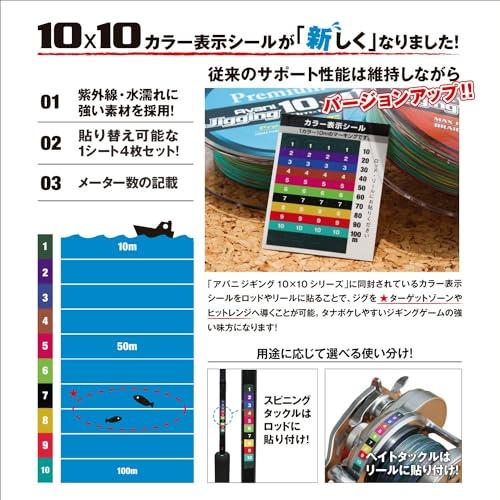 バリバス(VARIVAS) 8本撚りPEライン アバニ ジギング10×10 マックス