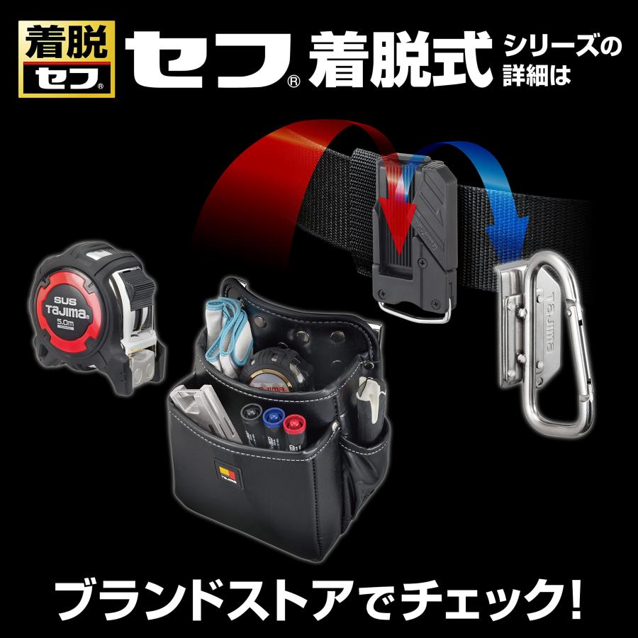 タジマ セフシステム 着脱式腰袋 本革 2段中 堅牢でしなやかな上質なレザー(牛本革) SFKBK-2M ブラック 着脱楽々 ベルトに後から装着可能_4