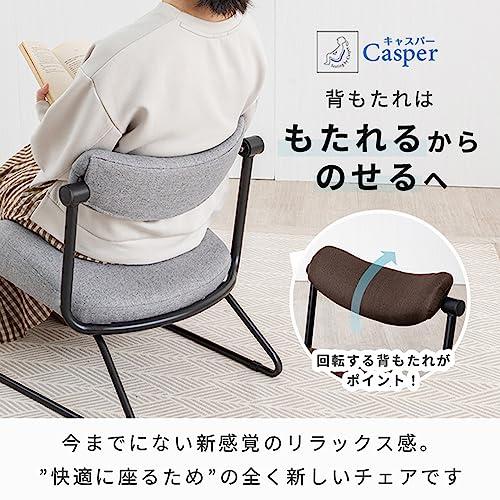 ドウシシャ ノセルチェア 高座椅子 コンパクト 回転背もたれに背中をの