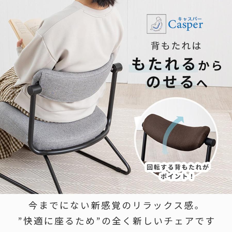 ドウシシャ ノセルチェア 高座椅子 コンパクト 回転背もたれに背中をの