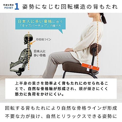 ドウシシャ ノセルチェア 高座椅子 コンパクト 回転背もたれに背中をの