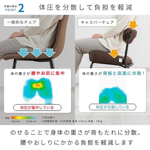 ドウシシャ ノセルチェア 高座椅子 コンパクト 回転背もたれに背中をの