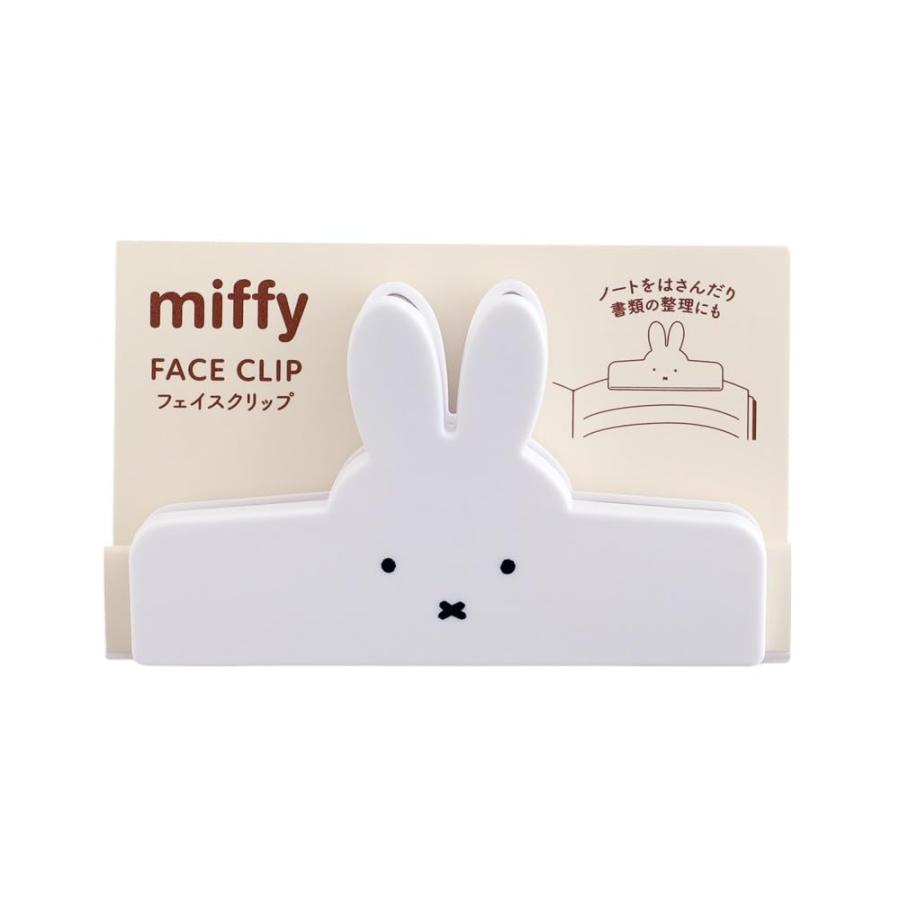グリーンフラッシュ ミッフィー フェイスクリップ ホワイト BM-376