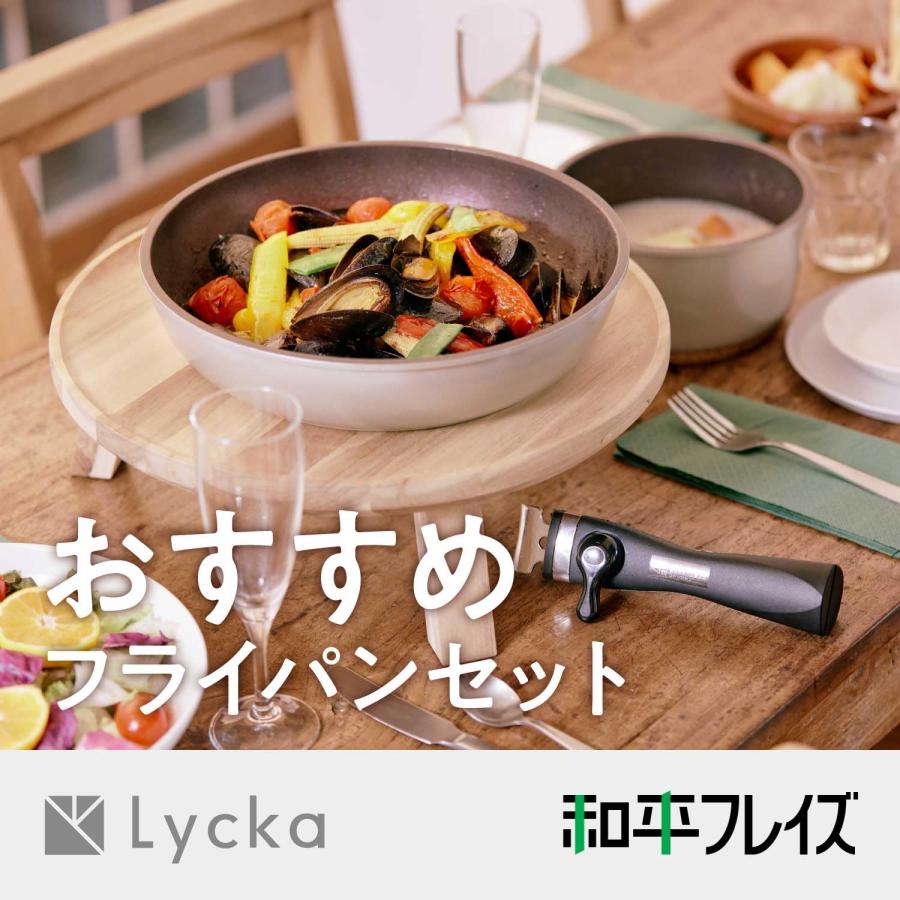 和平フレイズ フライパンセット 7点 サンド 取っ手が取れる 鍋セット 