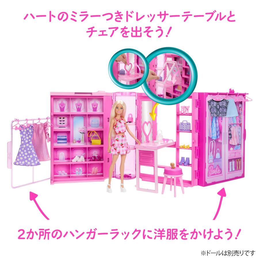 バービー(Barbie) バービー しゅうのうりょくばつぐん! おしゃれな