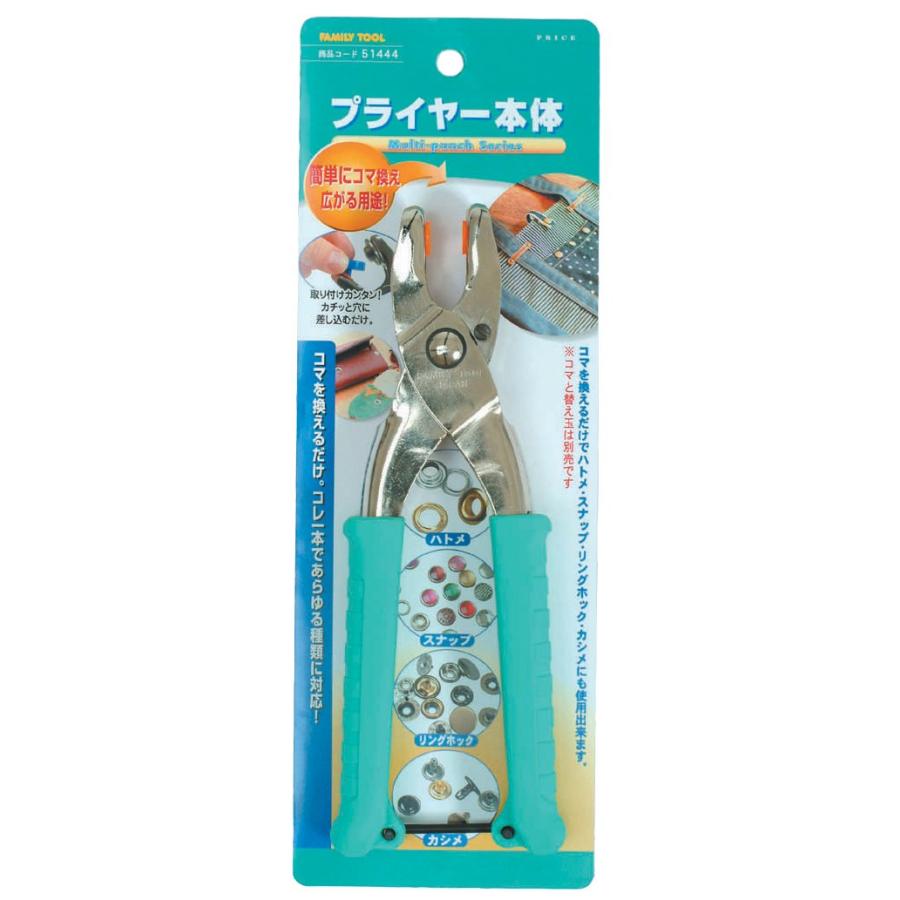 イチネンアクセス ツール事業部 FAMILY TOOL(ファミリーツール) ハトメ