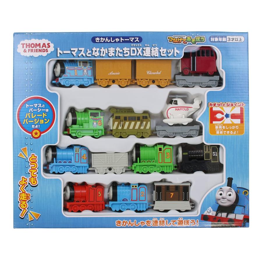 マルカ(Maruka) きかんしゃトーマス トーマスとなかまたちDX連結セット