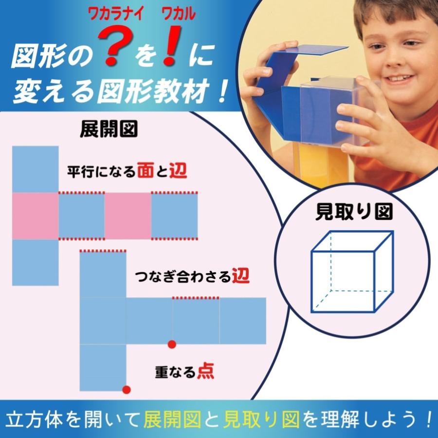ラーニング リソーシーズ Folding Geometric Shapes(TM) 透明立体図形 