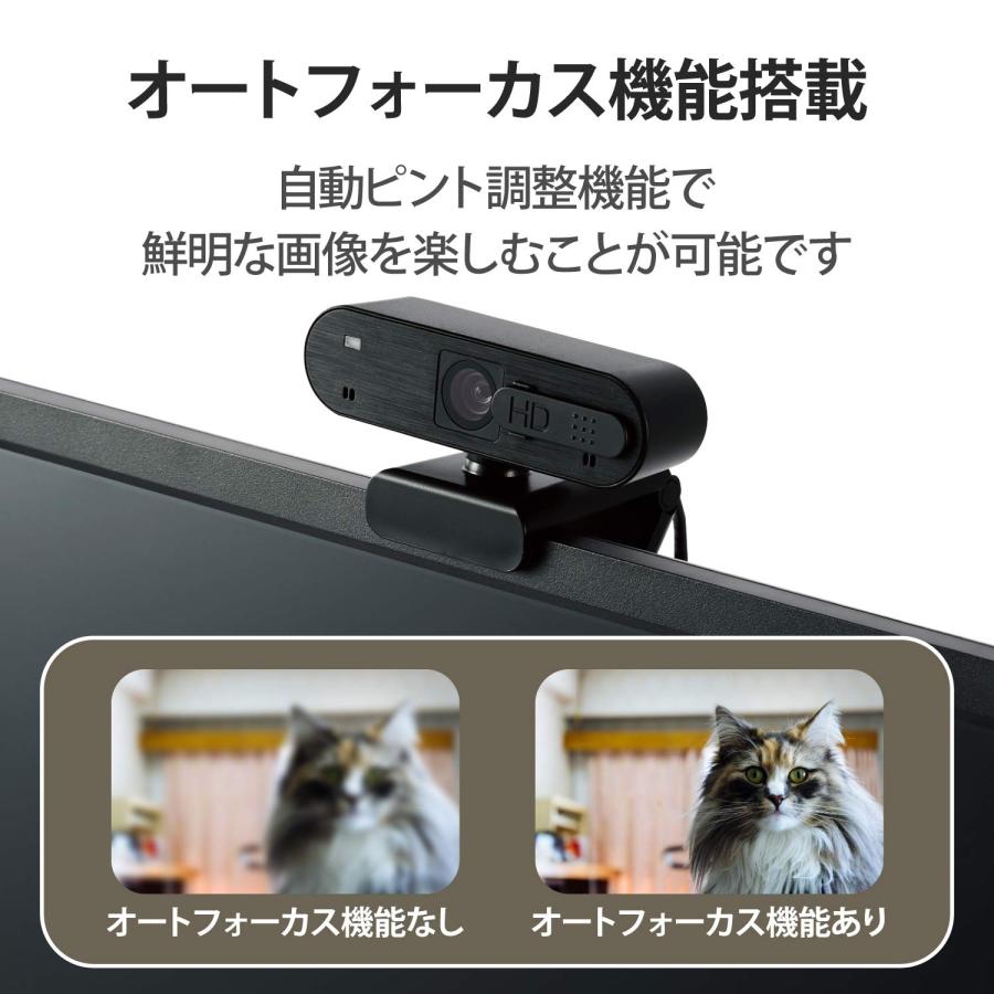 エレコム WEBカメラ UCAM-C820ABBK フルHD 1080p 30FPS 200万画素 オートフォーカス マイク内蔵 プライバシーシャッ｜kichibei0510｜04