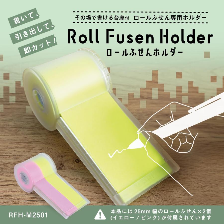 カール事務器 ロールふせん ロールメモ メモック ふせんカッター