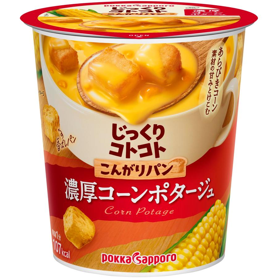 ポッカサッポロ じっくりコトコト こんがりパン 濃厚コーンポタージュ