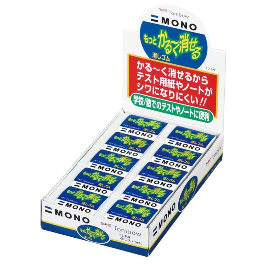 トンボ鉛筆 消しゴム MONO モノもっとかる~く消せる 20個 EL-KA-20P