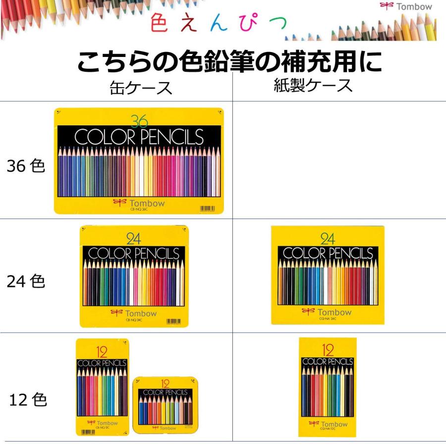 トンボ鉛筆 色鉛筆 1500単色 黒 1ダース 1500-33｜kichibei0510｜06