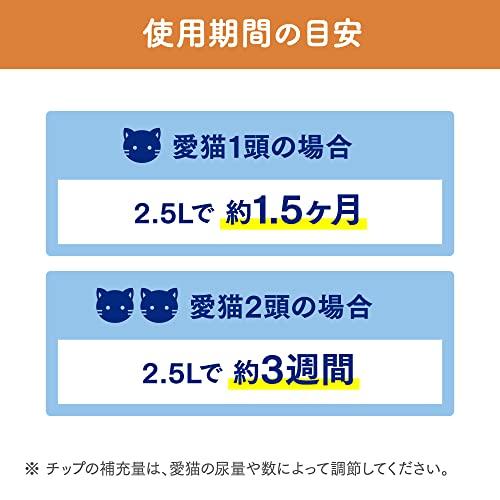 ニャンとも清潔トイレ 花王 脱臭・抗菌チップ 小さめの粒 2.5L [猫砂]｜kichibei0510｜05