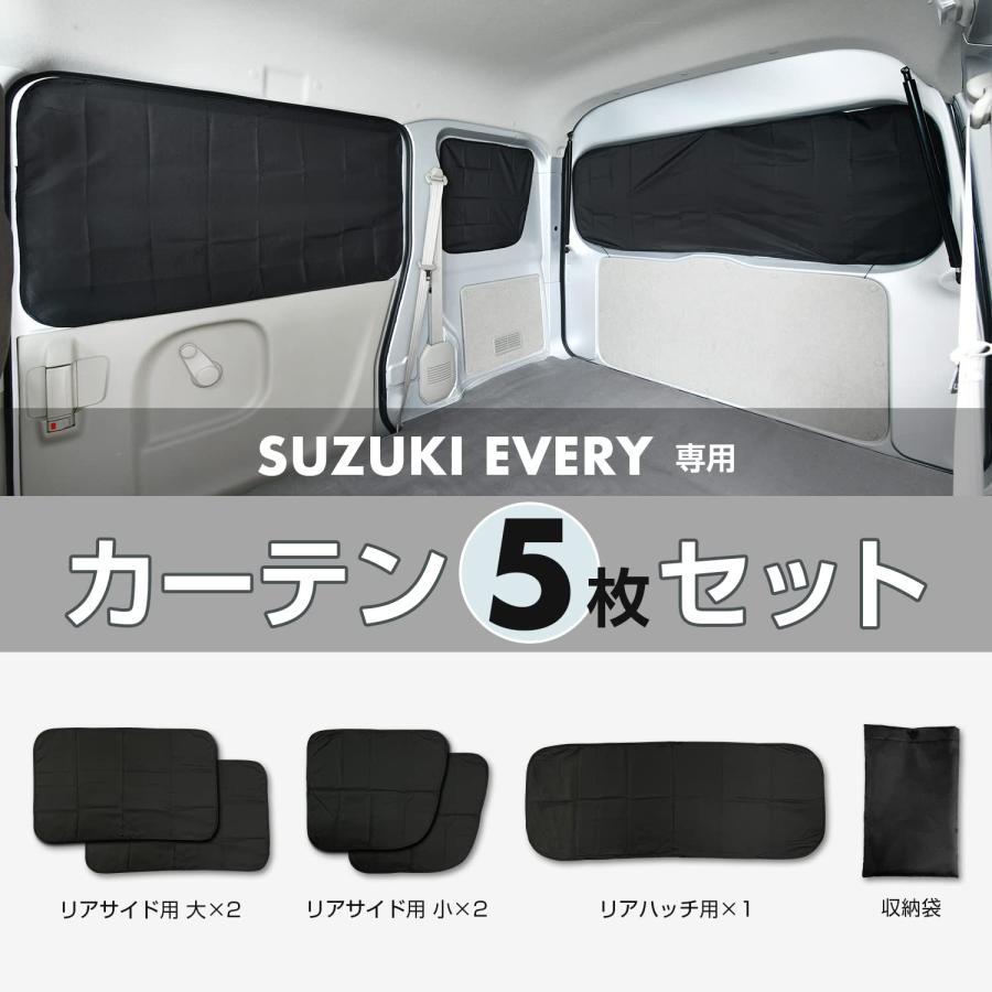 車 エブリィ カーテン da17 遮光 エブリイ EVERY levolva
