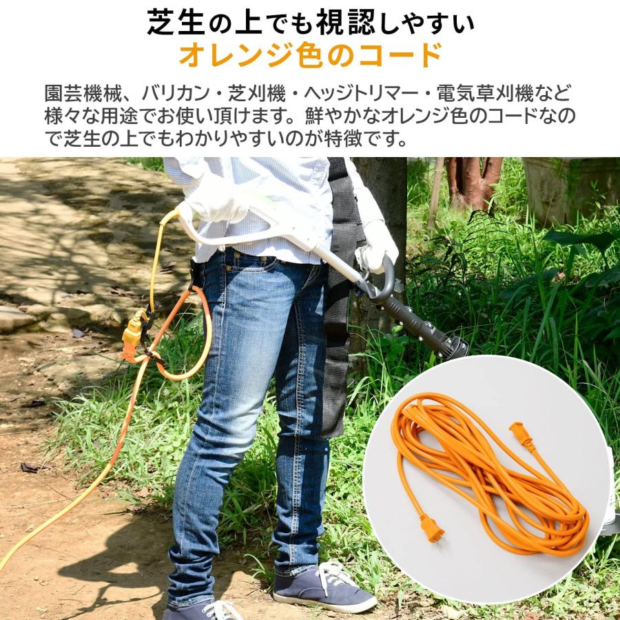 山善(YAMAZEN) 園芸機械用 延長コード 8m VCT/0.75×2芯 7A・125V(合計