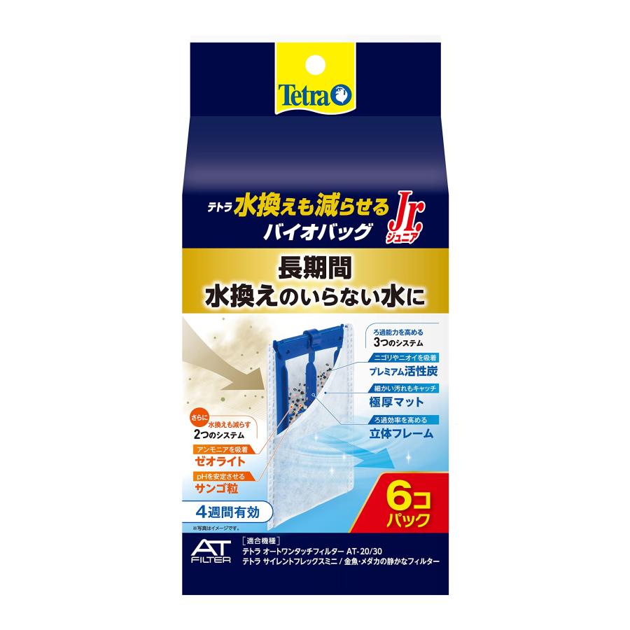 テトラ (Tetra) テトラ 水換えも減らせるバイオバッグJr. 6個パック ろ材 アクアリウム 熱帯魚 メダカ 金魚（Yahoo!・キチベイ）