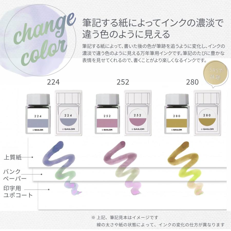 セーラー万年筆 万年筆 ボトルインク インク工房 280 染料 20ml 13