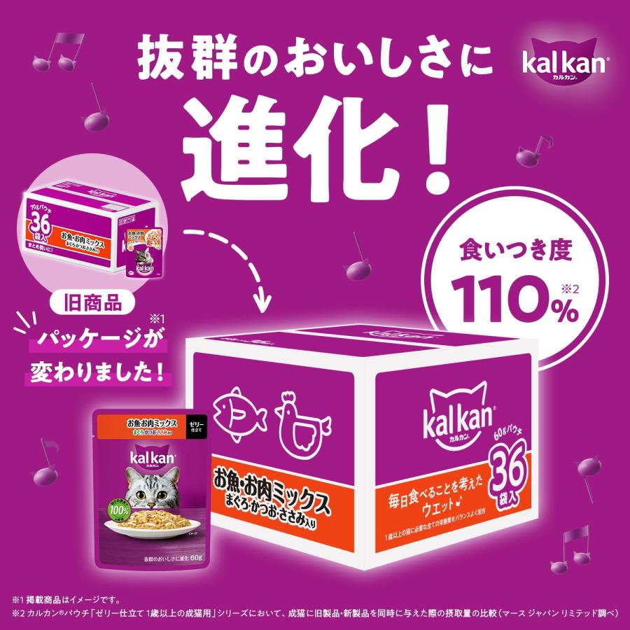 カルカン パウチ 1歳から 60g×36袋 お魚・お肉ミックス まぐろ・かつお