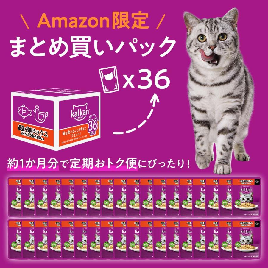 カルカン パウチ 1歳から 60g×36袋 お魚・お肉ミックス まぐろ・かつお