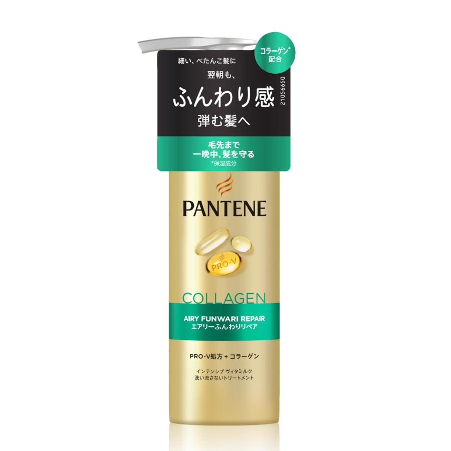 パンテーン 洗い流さないトリートメント 125mL エアリーふんわりリペア インテンシブ ヴィタミルク の商品画像