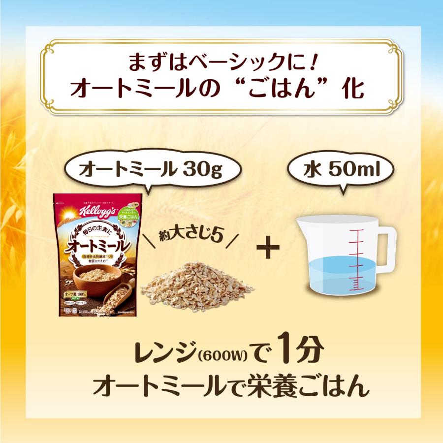 ケロッグ オートミール 990g 発酵性 食物繊維｜kichibei0510｜04