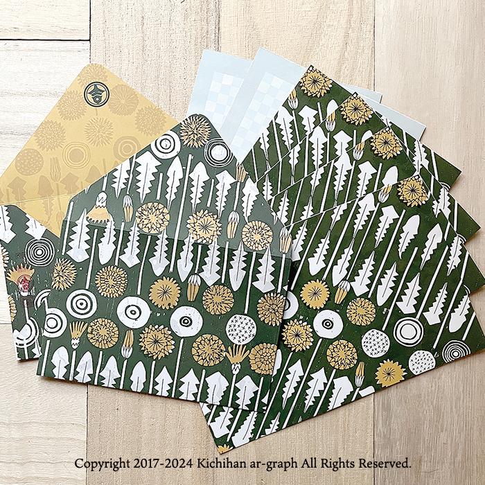 レトロモダン タンポポ文様 封筒便箋 レターセット : きちはん・吉斑