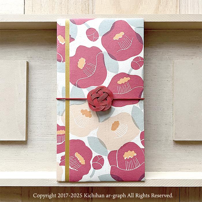 受注生産】椿（つばき）花 文様/モダン デザイン ご祝儀袋 : きちはん