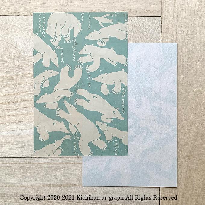 白熊 シロクマ 文様／掛け紙 包装紙 デザインペーパー【20枚入