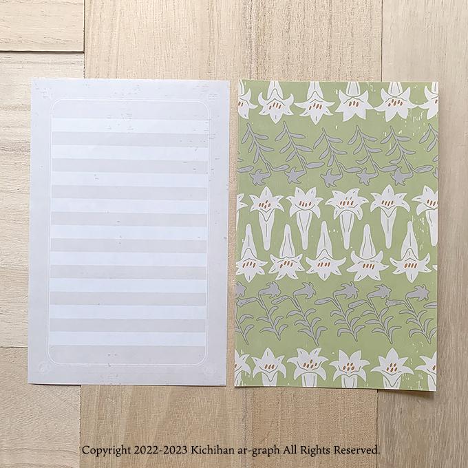 ゆり様♡order商品 百合（ユリ）文様 便箋 掛け紙【20枚入】／熨斗紙 デザイン