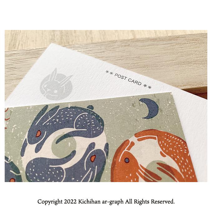 御縁兎 卯 兎パターン レトロ 和柄 デザインカード／2枚 : きち