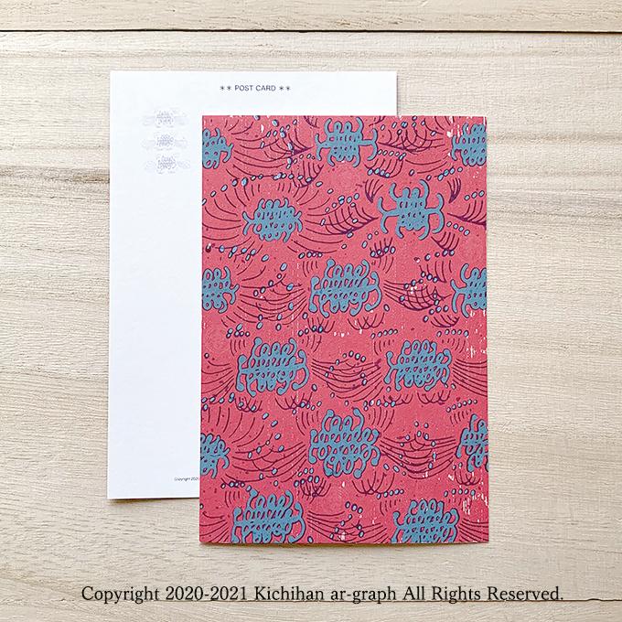 彼岸花 曼珠沙華 文様 パターン レトロ デザインポストカード【5枚