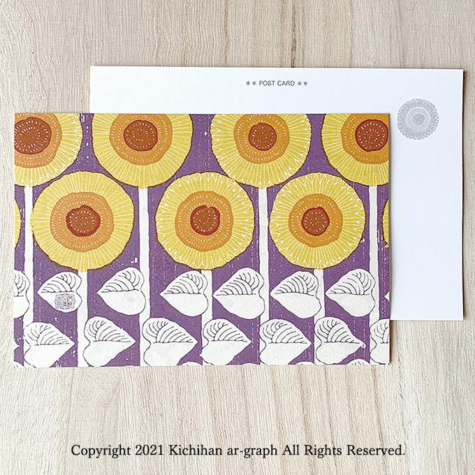 向日葵（ひまわり） 文様 パターン レトロ デザインポストカード【10枚
