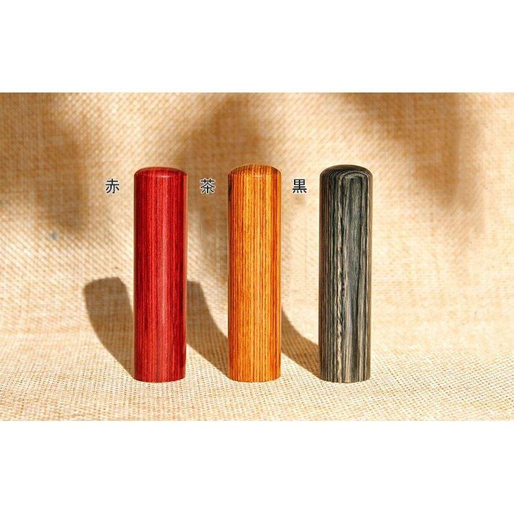 印鑑 作成 はんこ 彩華サイカ印鑑 10.5〜18mm 黒彩華サイカ 赤彩華サイカ 茶彩華サイカ 印鑑 実印 銀行印 認印 印鑑セット 日用品 目印加工無料|kichiindou|03