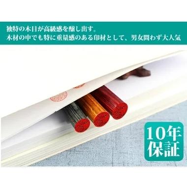 印鑑 作成 はんこ 彩華サイカ印鑑 10.5〜18ｍｍ 黒彩華サイカ  赤彩華サイカ 茶彩華サイカ 印鑑 実印 銀行印 認印 印鑑セット 日用品 目印加工無料｜kichiindou｜04