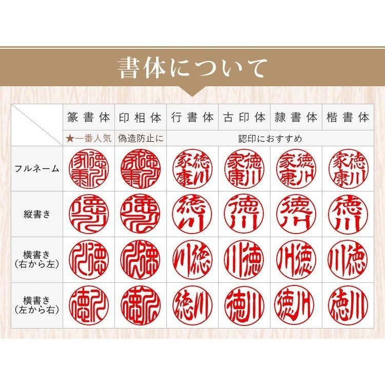 印鑑 作成 はんこ 彩華サイカ印鑑 10.5〜18mm 黒彩華サイカ 赤彩華サイカ 茶彩華サイカ 印鑑 実印 銀行印 認印 印鑑セット 日用品 目印加工無料|kichiindou|05