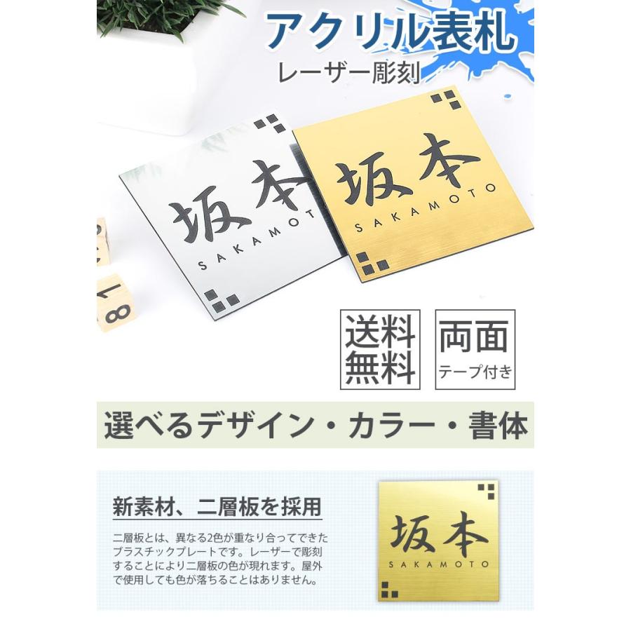 表札 二世帯 ネームプレートおしゃれ アクリル マンション 戸建 簡単 貼るだけ 12cm 12cm 看板 オーダー メイド 表札 取り付け アクリル表札 Hs Jc01 Akuriru 1 はんこ工房 通販 Yahoo ショッピング